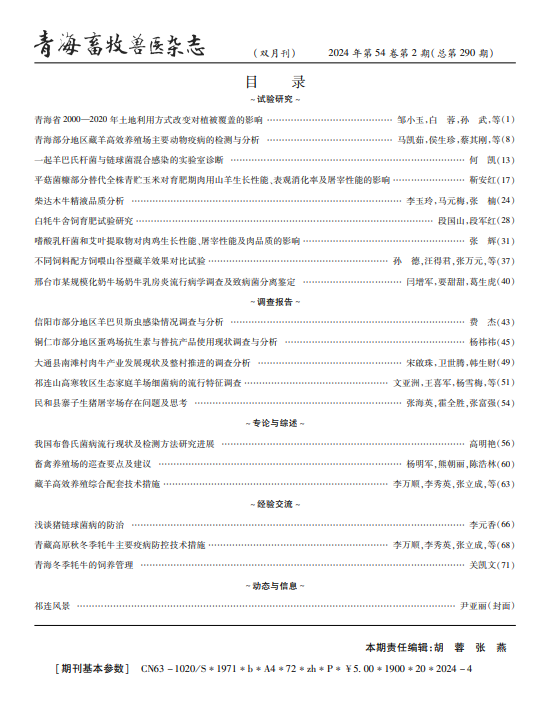 2024年第2期 .png